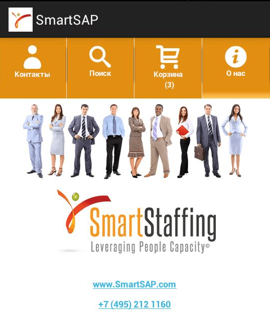 Биржа SmartSAP как консолидированный поставщик услуг