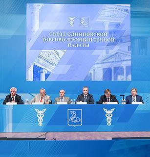 Одинцовская ТПП и ТИМ ФОРС: соглашение о сотрудничестве